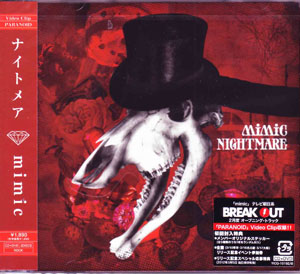 NIGHTMARE ( ナイトメア )  の CD 【初回盤B】mimic