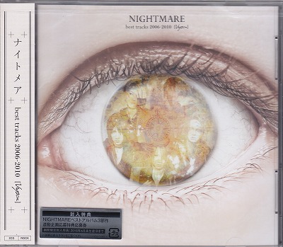 NIGHTMARE ( ナイトメア )  の CD best tracks 2006～2010 [vapor]