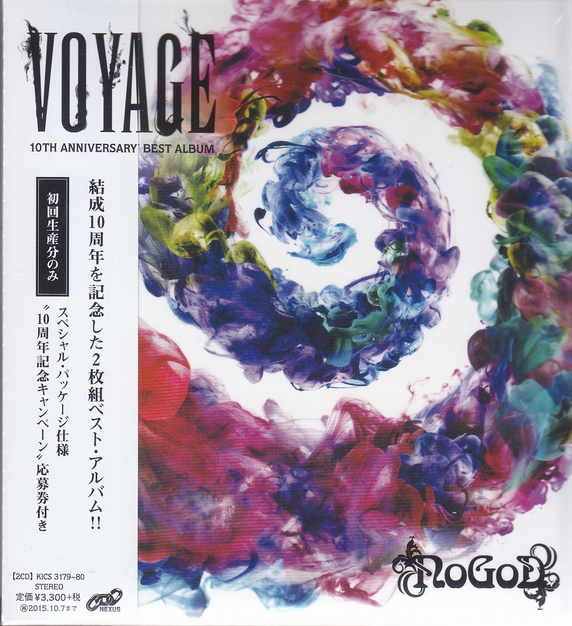 NoGoD ( ノーゴッド )  の CD  VOYAGE ～10TH ANNIVERSARY BEST ALBUM