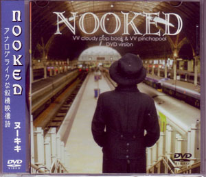 NOOKICKY ( ヌーキキ )  の DVD NOOKED