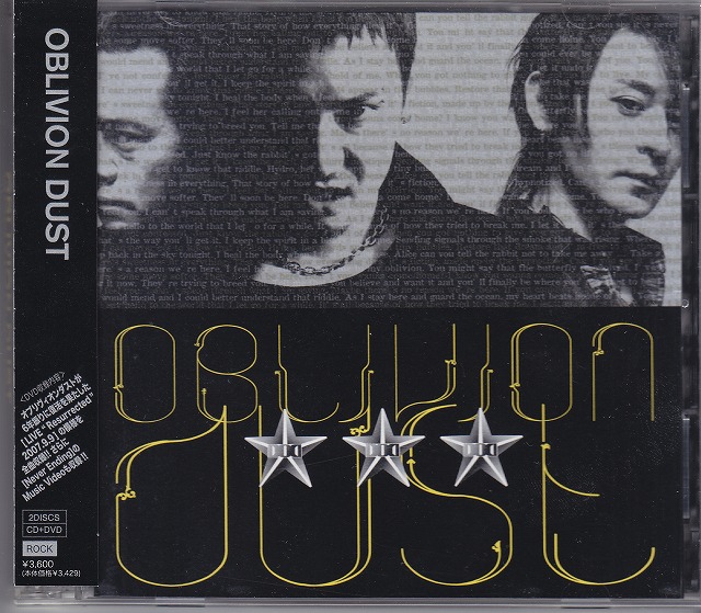 OBLIVION DUST ( オブリヴィオンダスト )  の CD OBLIVION DUST CD+DVD