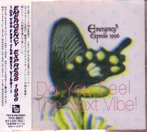 オムニバス（ア行） ( オムニバスア )  の CD EMERGENCY EXPRESS 1996