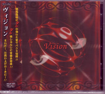 オムニバスア の CD Vision