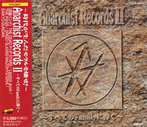 オムニバス（ア行） ( オムニバスア )  の CD Anarchist Records II～全てのfamilyに捧ぐ