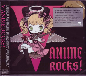 オムニバスア の CD V-ANIME ROCKS！