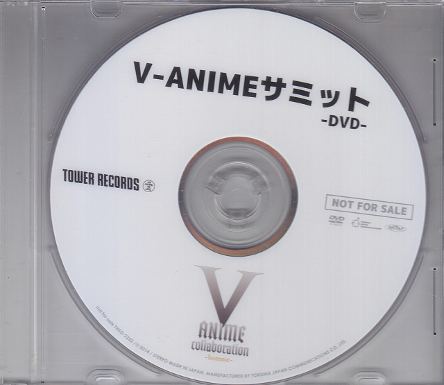 オムニバス（ア行） ( オムニバスア )  の DVD V-ANIMEサミット -1部-