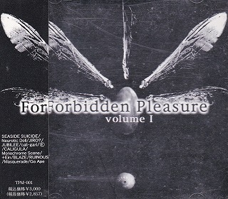 オムニバス（ハ行） ( オムニバスハ )  の CD Forbidden Pleasure VolumeⅠ
