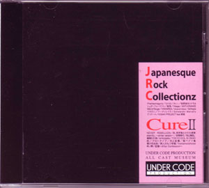 オムニバス（カ行） ( オムニバスカ )  の CD CureⅡ J.R.C Japanese Rock Collectionz