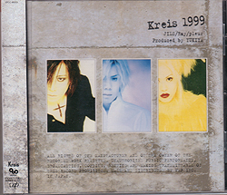 オムニバス（カ行） ( オムニバスカ )  の CD Kreis 1999