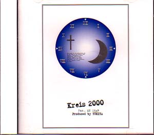オムニバスカ の CD Kreis 2000