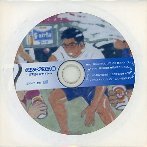 オムニバス（カ行） ( オムニバスカ )  の CD 心はいつもラムネ色～第7回＆青ナイト～