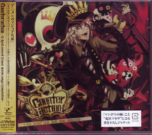オムニバス（カ行） ( オムニバスカ )  の CD Counteraction -V-ROCK covered Visual Anime songs Complation-