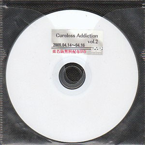 オムニバス（カ行） ( オムニバスカ )  の DVD Cureless Addiction vol.2