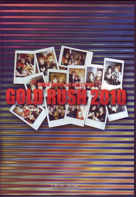 オムニバス（カ行） ( オムニバスカ )  の DVD CROW MUSIC ALL CAST TOUR DVD 『GOLD RUSH 2010』