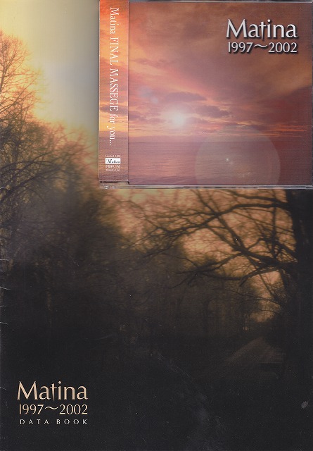 オムニバス（マ行） ( オムニバスマ )  の CD Matina 1997～2002
