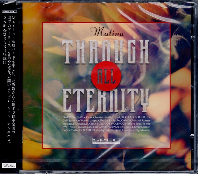 オムニバス（マ行） ( オムニバスマ )  の CD 【2ndプレス】Matina THROUGH ALL ETERNITY