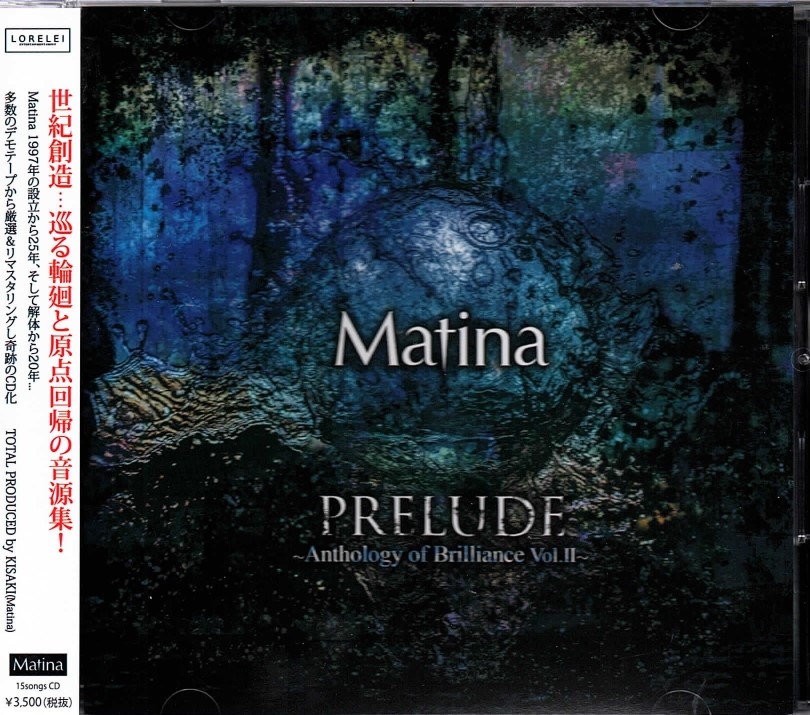 オムニバスマ の CD PRELUDE～Anthology of Brilliance Vol:II〜