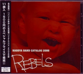 オムニバス（ナ行） ( オムニバスナ )  の CD NAGOYA BAND CATALOG 2006