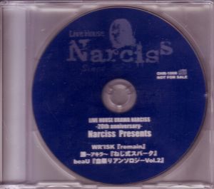 オムニバス（ナ行） ( オムニバスナ )  の CD Narciss Presents