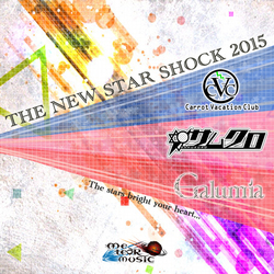 オムニバス（ナ行） ( オムニバスナ )  の CD THE NEW STAR SHOCK 2015