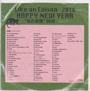 オムニバス（ラ行） ( オムニバスラ )  の DVD 【Type-B】Like an Edison 2016 HAPPY NEW YEAR “私の自慢”DVD
