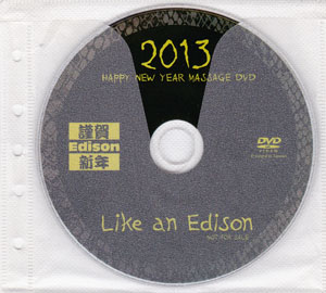 オムニバス（ラ行） ( オムニバスラ )  の DVD Like an Edison 2013 HAPPY NEW YEAR MESSAGE DVD