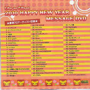 オムニバス（ラ行） ( オムニバスラ )  の DVD LIKE AN EDISON 2010 SPECIAL HAPPY NEW YEAR MESSAAGE DVD