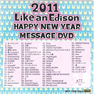 オムニバス（ラ行） ( オムニバスラ )  の DVD 2011 Like an Edison HAPPY NEW YEAR MESSAGE DVD