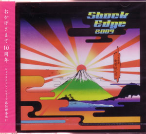 オムニバス（サ行） ( オムニバスサ )  の CD Shock Edge 2009