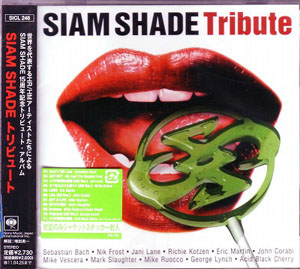オムニバス（サ行） ( オムニバスサ )  の CD SIAM SHADE トリビュート