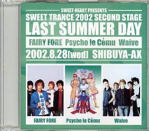 オムニバス（サ行） ( オムニバスサ )  の CD SWEET TRANCE 2002 SECOND STAGE LAST SUMMER DAY