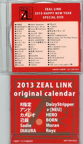 オムニバス（サ行） ( オムニバスサ )  の DVD ZEAL LINK 2013 HAPPY NEW YEAR SPECIAL DVD & オリジナルカレンダー