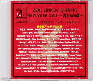 オムニバス（サ行） ( オムニバスサ )  の DVD ZEAL LINK 2015 HAPPY NEW YAER DVD ～書初め編～