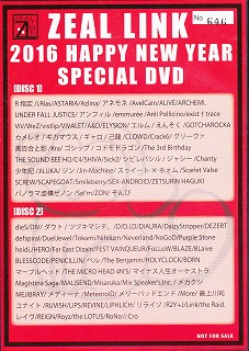 オムニバス（サ行） ( オムニバスサ )  の DVD ZEAL LINK 2016 HAPPY NEW YEAR DVD ～2016年公約発表!!～