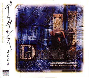 オムニバス（タ行） ( オムニバスタ )  の CD デカダンス2002