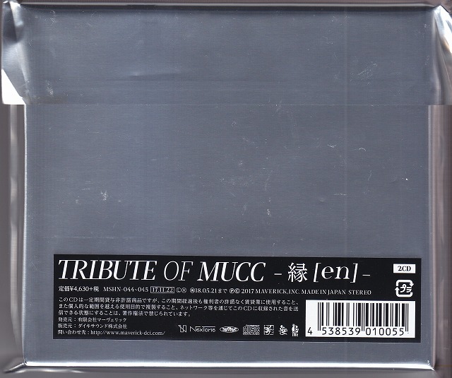 オムニバス（タ行） ( オムニバスタ )  の CD TRIBUTE OF MUCC -縁[en]-