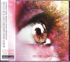 オムニバス（ヤ行） ( オムニバスヤ )  の CD UNITED LINK for JAPAN