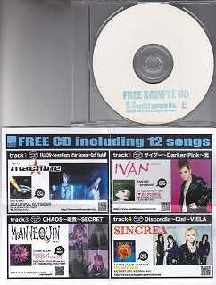 オムニバス（ヤ行） ( オムニバスヤ )  の CD euclid agency FREE CD including 12 songs