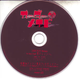 オーダーメイド ( オーダーメイド )  の CD 始動1stワンマン東京フェロモンタワー配布CD