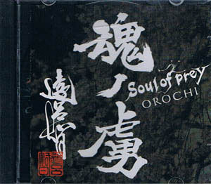 龍-OROCHI ( オロチ )  の CD Soul of prey