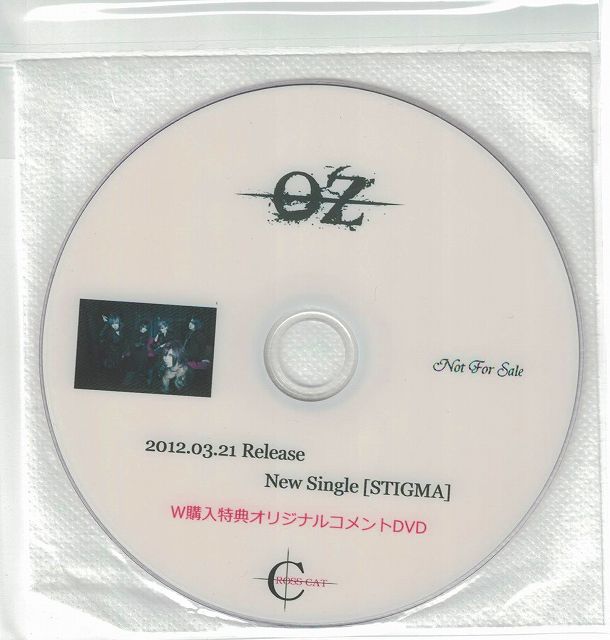 -OZ- ( オズ )  の DVD STIGMA CROSS CAT特典DVD-R