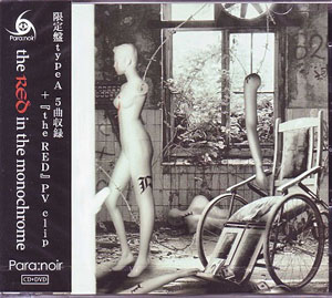 Para:noir ( パラノイア )  の CD the RED in the monocrome (A-TYPE)