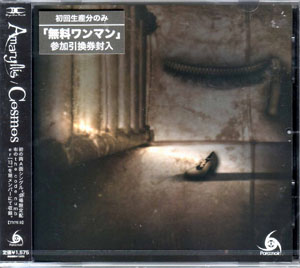 Para:noir ( パラノイア )  の CD 【TYPE B】Ameryllis/Cosmos