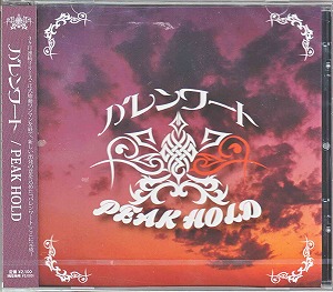 PEAK HOLD ( ピークホールド )  の CD バレンワート