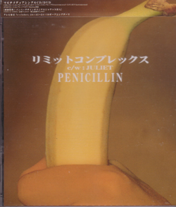 PENICILLIN ( ペニシリン )  の CD リミットコンプレックス
