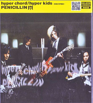 PENICILLIN ( ペニシリン )  の CD hyper chord*hyper kids 初回盤A
