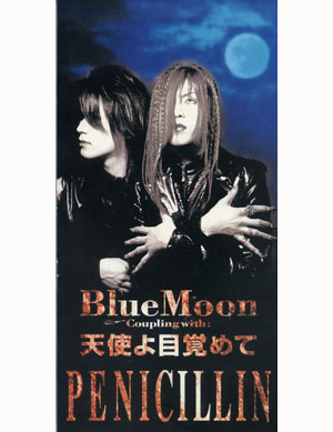 ペニシリン の CD Blue Moon/天使よ目覚めて