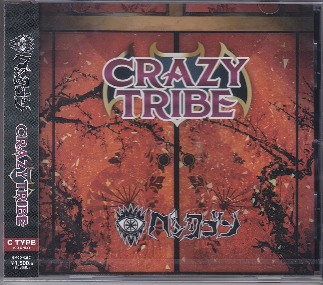 ペンタゴン の CD 【TYPE C】CRAZY TRIBE