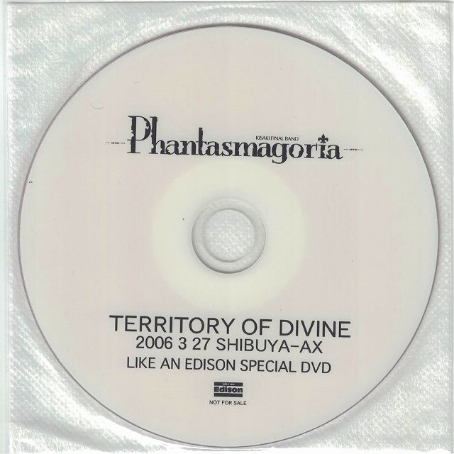 Phantasmagoria ( ファンタスマゴリア )  の DVD 【LIKE AN EDISON SPECIAL DVD】TERRITORY OF DIVINE-.2006.3.27SHIBUYA-AX
