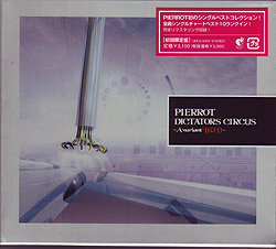 PIERROT ( ピエロ )  の CD 【初回盤】DICTATORS CIRCUS.A variant BUD‐